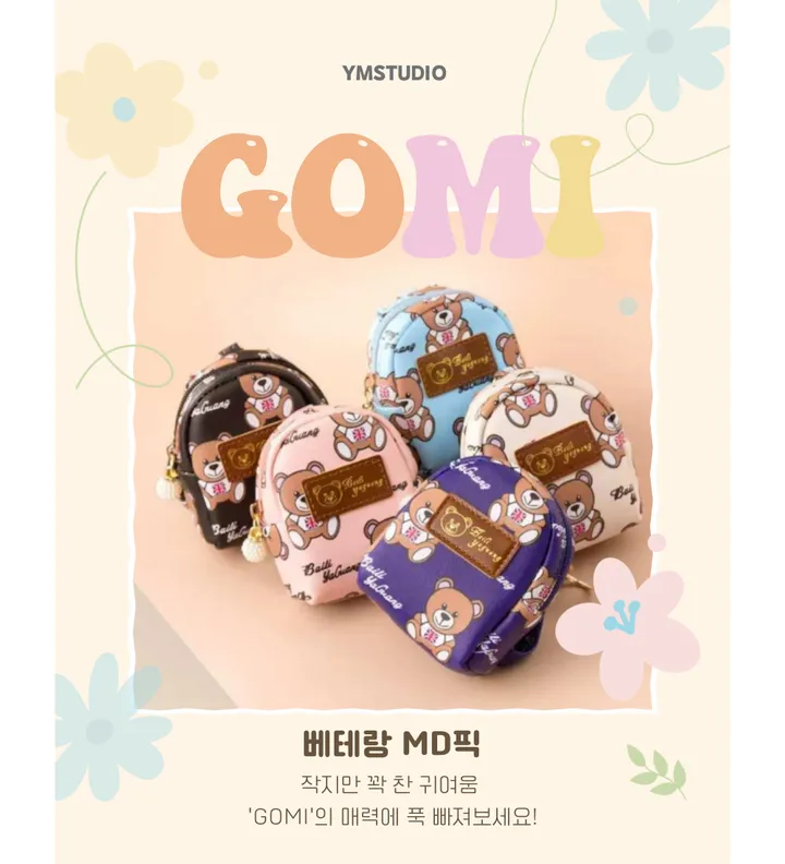 곰돌이 미니 동전지갑 캐릭터 키링 지퍼 파우치 귀여운 미니지갑 가방고리 악세사리 이어폰 립밤 수납 가능 상세 이미지 3