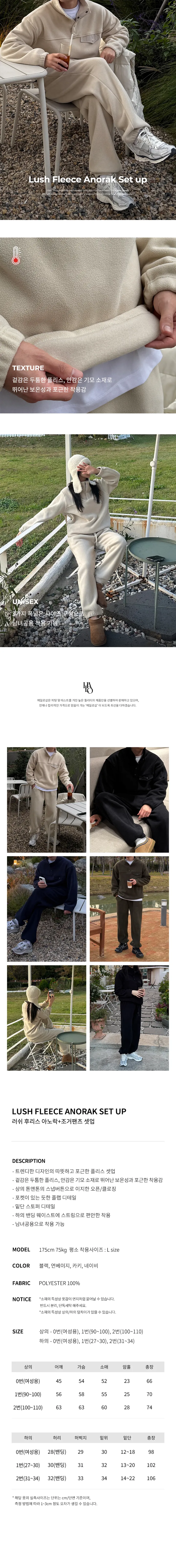 러쉬 후리스 아노락+조거팬츠 셋업 상세 이미지 2