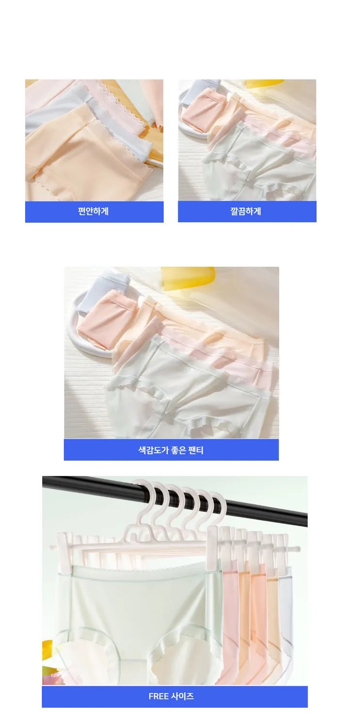 챠밍 [5장묶음] 이너핏 햄라인 심리스 캔디색상 힙커버 산소팬티 상세 이미지 5