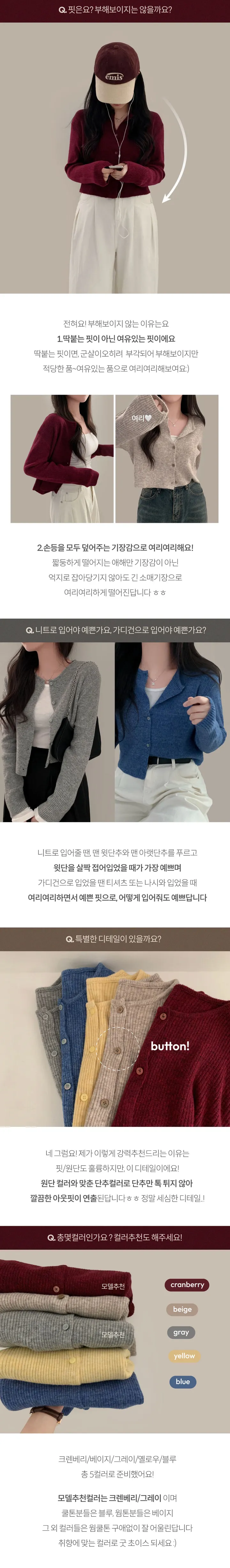 [🍇1만장 돌파!]퍼스널 로즈 캐시울 니트 가디건 - 5color 상세 이미지 4