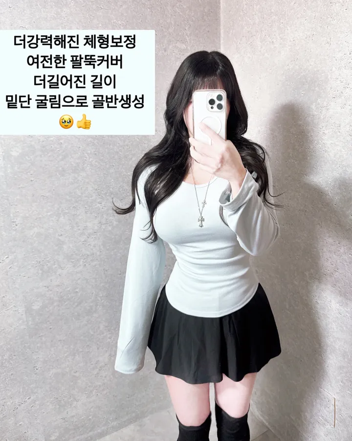 *long버전[팔뚝삭제허리잘록골반생성]긴팔U넥 유넥 팔뚝널널 팔뚝커버 밑단굴림 팔뚝살 원단보장 팔뚝소멸 데일리 꾸꾸 꾸안꾸 데이트 캐주얼 여리핏 청순 여리여리 롱슬리브 상세 이미지 11