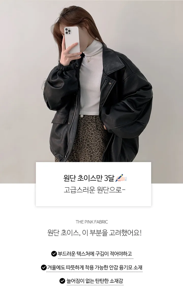 [핏보장/백화점급] 캐너 오버핏 카라 히든 레더 자켓 상세 이미지 35