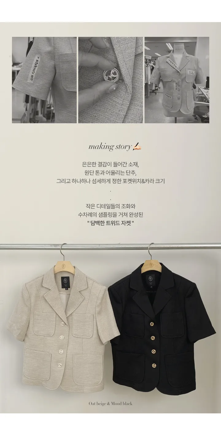 [1천장돌파][잘산템✨/하객룩,격식룩추천💗][자체제작] 디에나 트위드 세미크롭 자켓 상세 이미지 4
