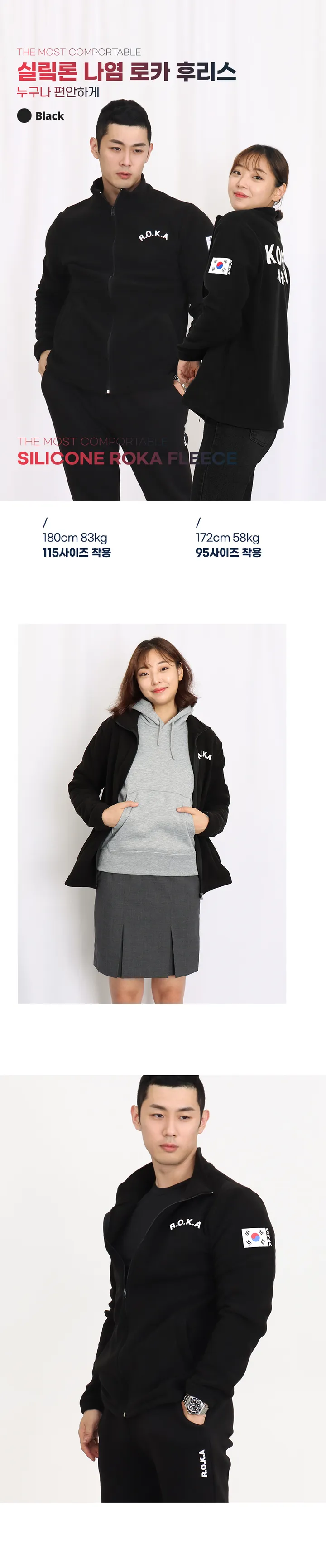 [2color]기본 ROKA 로카 후리스 실리콘나염 기모 로카집업 상세 이미지 11