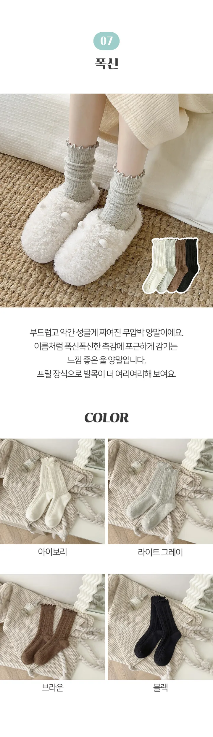 [💜가을 겨울 양말💜] 도톰 따뜻 데일리 캐주얼 베이직 심플 골지 양말 모음 (2개 이상 구매시 할인🎀) 상세 이미지 15