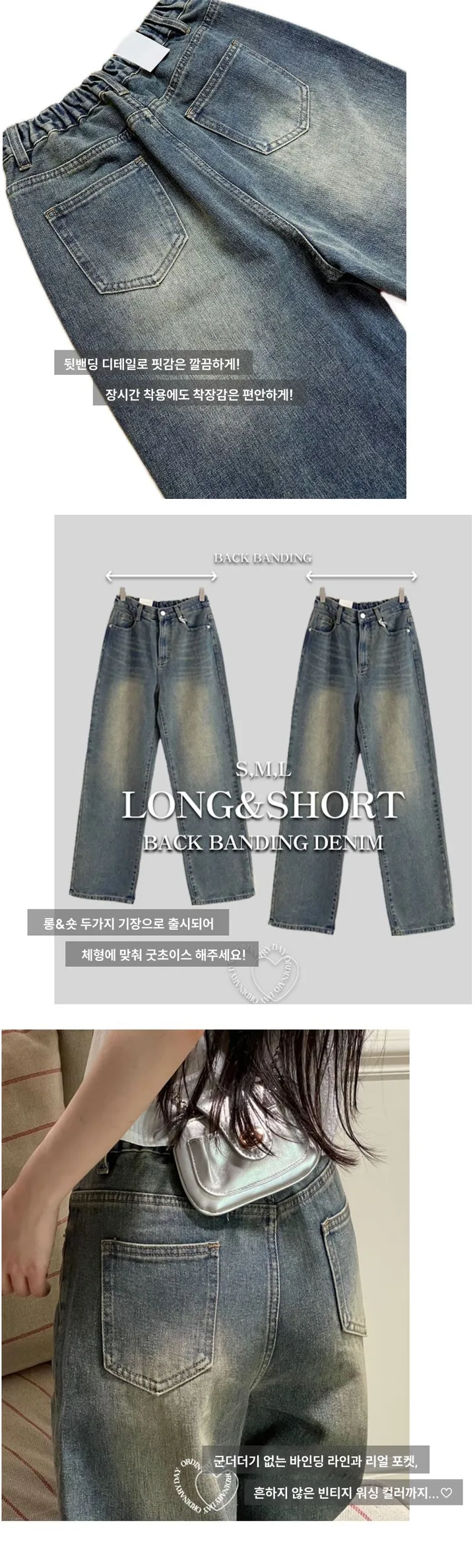 (롱&숏/S,M,L)컴포터블 뒷밴딩 빈티지 워싱 와이드 데님 롱팬츠 2color 상세 이미지 12
