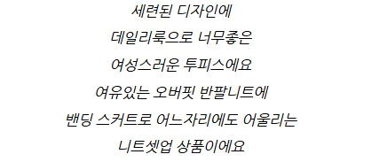 🌺가성비최고2종😘니트셋업 오버핏 반팔니트 밴딩 와이드 니트바지 스커트 봄 여름 여성 어반 투피스 세트 상세 이미지 53