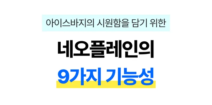 🧊시원한반바지🧊 한여름 쿨링 반바지 아이스 트레이닝 밴딩 팬츠 얼음 냉장고 스판 5부 반바지 상세 이미지 12