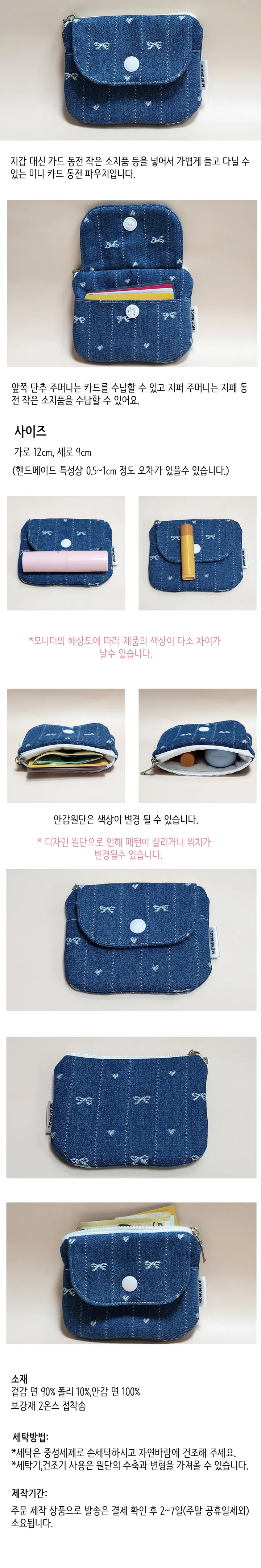 핸드메이드 리본 하트 데님 카드 동전지갑 미니 파우치 상세 이미지 1