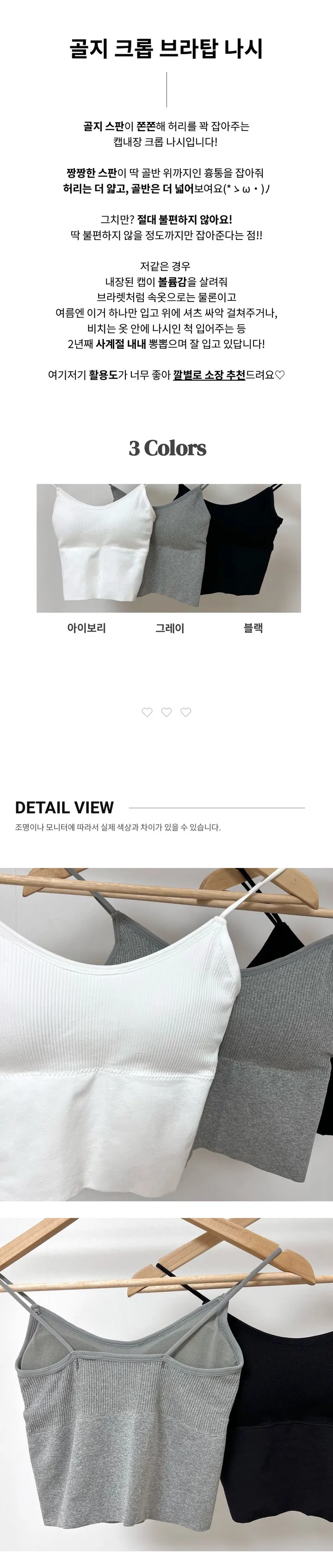 [쫀쫀/캡내장] 골지 크롭 브라탑 나시 상세 이미지 1