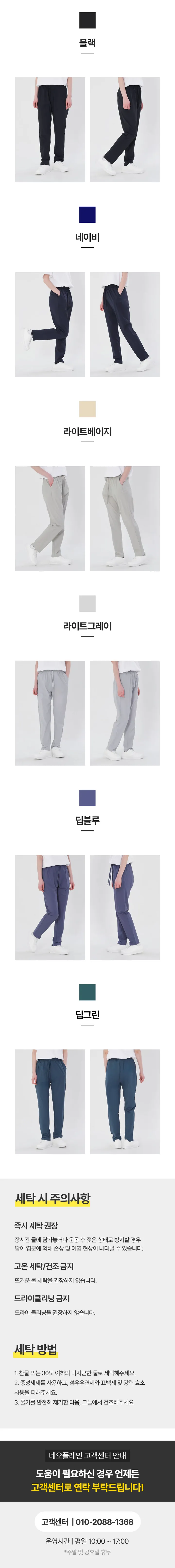 ❄쿨링원단❄ 한여름용 슬랙스 초냉감 아이스 트레이닝 밴딩 팬츠 시원한 스판 냉장고 얼음 9부 바지 상세 이미지 14