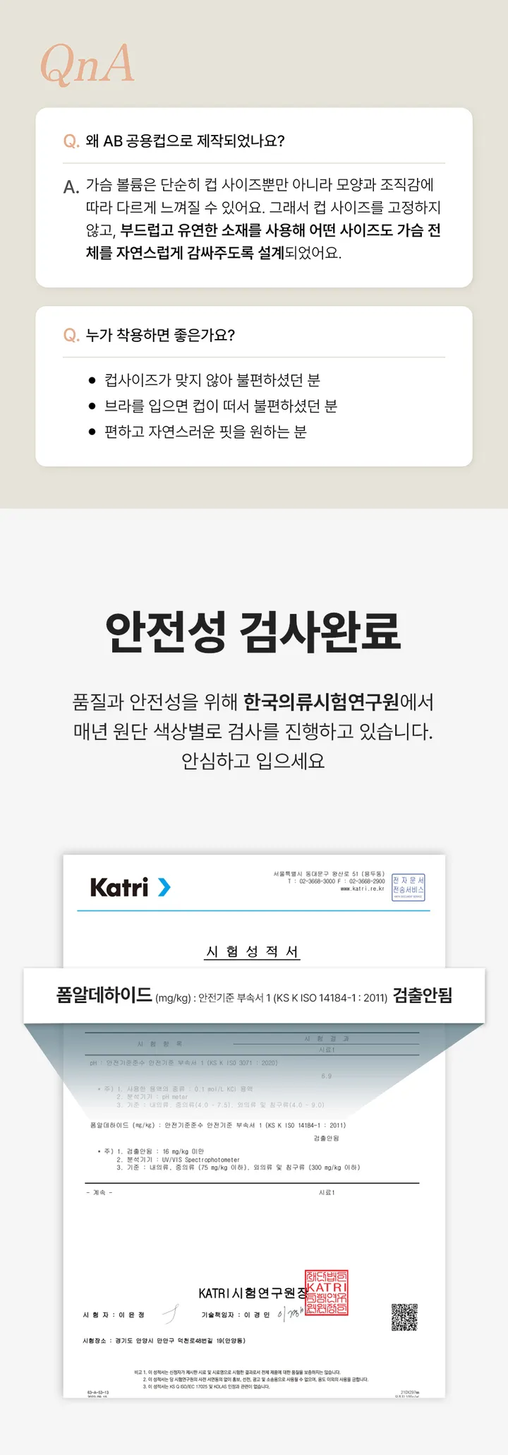 [통기성좋은🌬당일출고🚀]메쉬 노와이어 브라 AB컵공용 상세 이미지 5