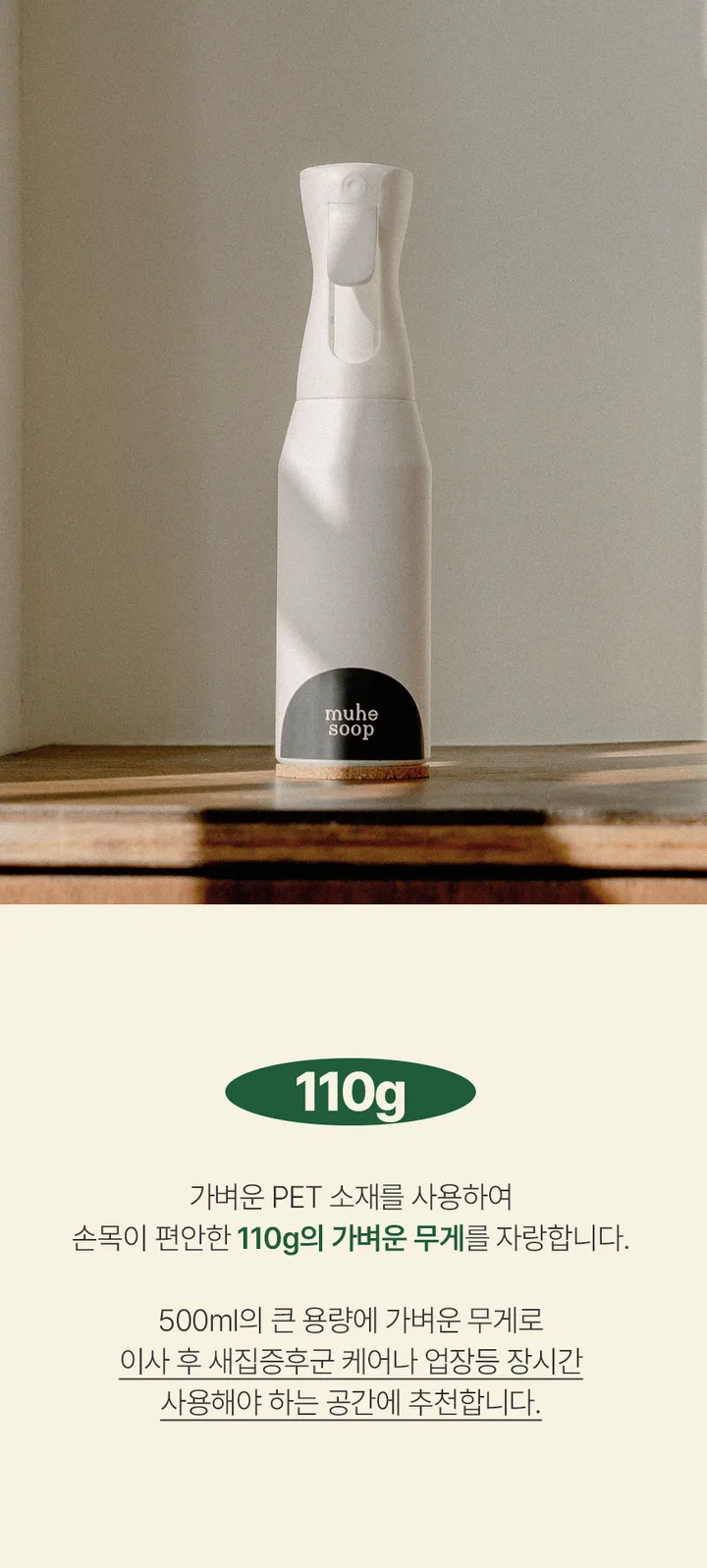 무해숲 대용량 미스트 압축 분무기 미세 스프레이 500ML 상세 이미지 5