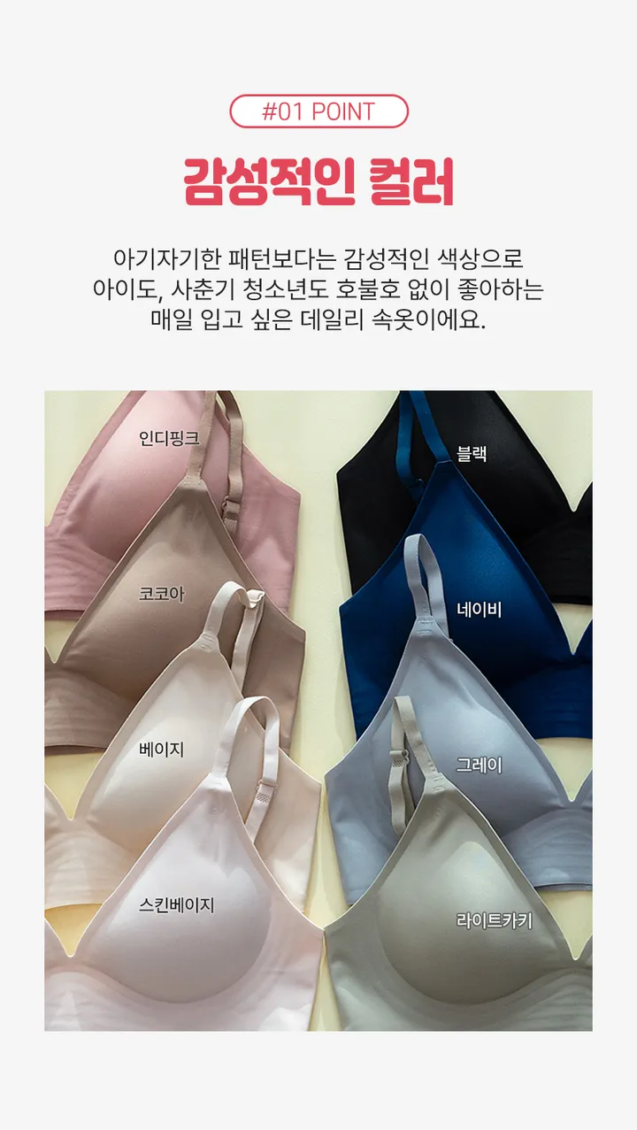 [후기인증✔️주폭🎉] 작은가슴브라 하이틴 주니어 학생 브라 심리스 노와이어 노라인 파스텔 예쁜속옷 상세 이미지 6
