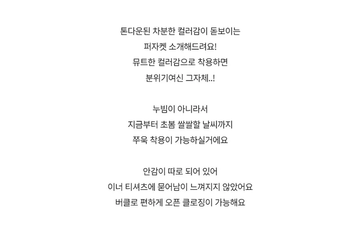 코트 -S1L3