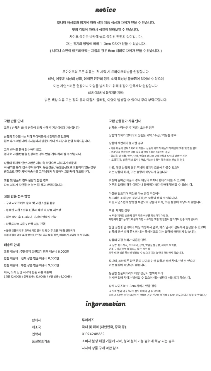 [발등덮는/트렌디한😉]  화이트 워싱 로우 부츠컷 데님 팬츠 상세 이미지 8