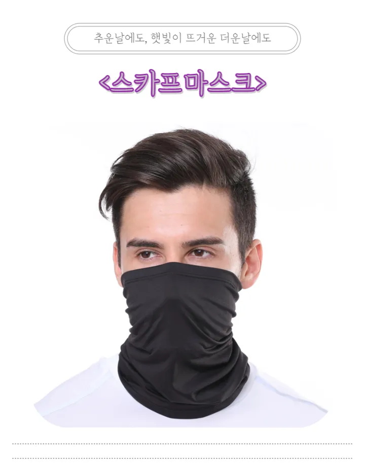 선스크린 목도리 두건 방풍 여름겨울 스카프마스크 상세 이미지 1