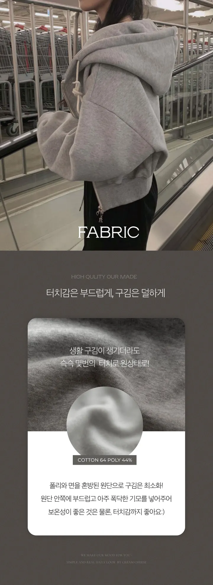 [완전인기✨/백염컬러 당일출고!] 자체제작 크치Made 꿈에 나온 핏, 투웨이 양기모 크롭 후드집업 ver 아우터 자켓 - zipup 상세 이미지 6