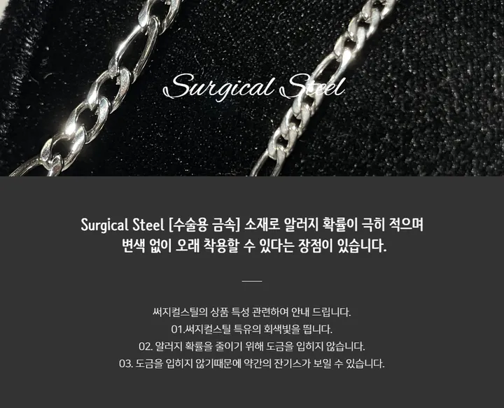 당일배송, 타투증정 각인가능 올써지컬 빗금체인 커플 팔찌 상세 이미지 4