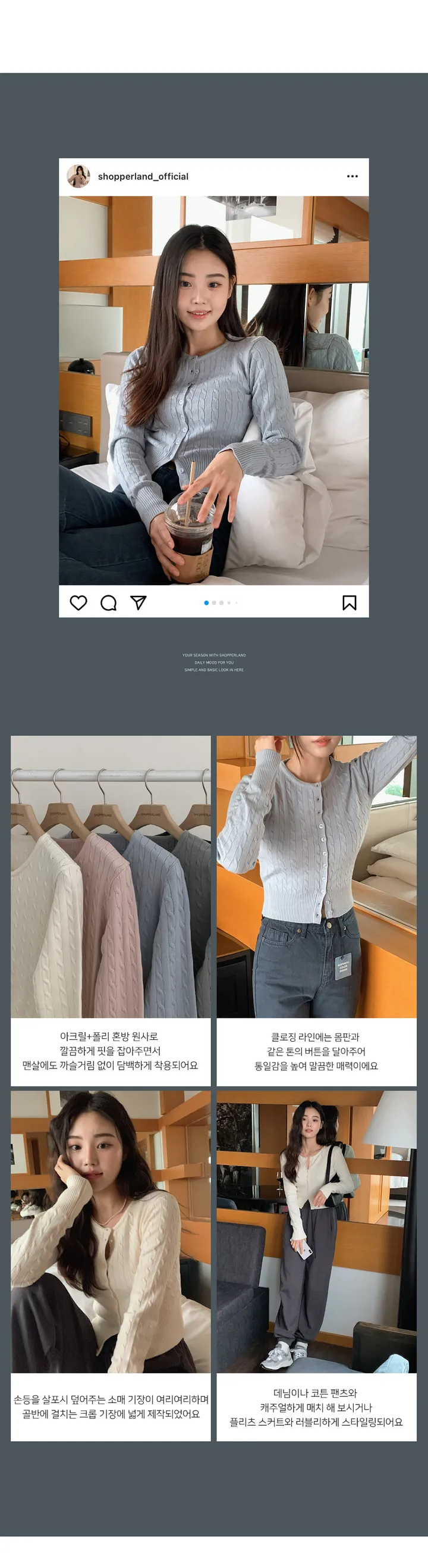 슬리밍 여리 케이블 니트 가디건 (5color) 상세 이미지 2