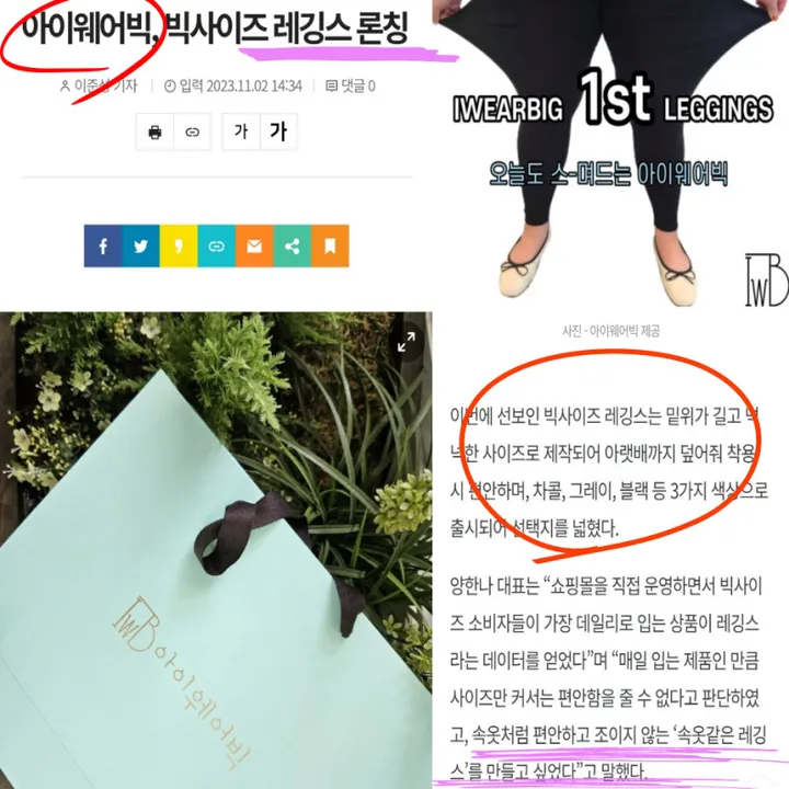 ~40inch 자체제작 빅사이즈 쫀쫀 레깅스 상세 이미지 2