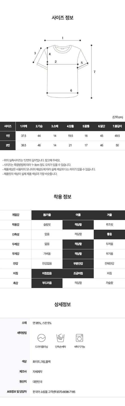 [reasoner]플레인 뒷절개 기본반팔티* 2번 4차 입고중 상세 이미지 31