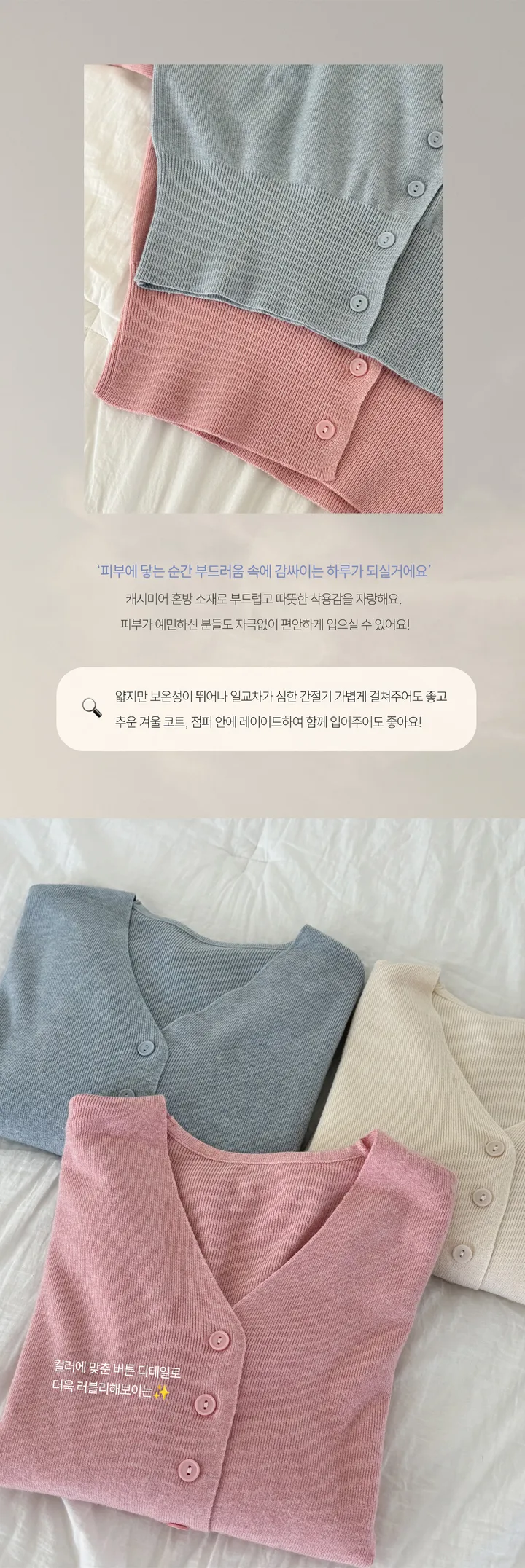 코튼캔디 니트 캐시미어 임산부 가디건 상세 이미지 5