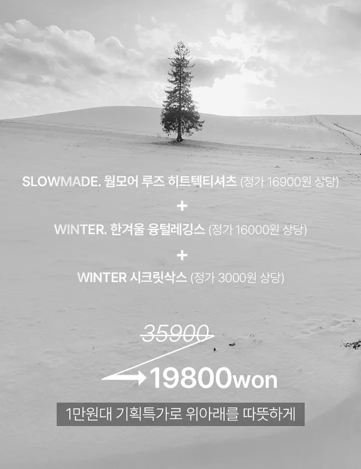[💫가성비세트!] 추위차단세트 [made 히트텍 + 융털레깅스 + 기모삭스] (내의/레깅스/세트가격/필수템) 상세 이미지 15
