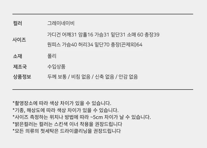 크롭 가디건 잔꽃 미니원피스 세트 상세 이미지 24