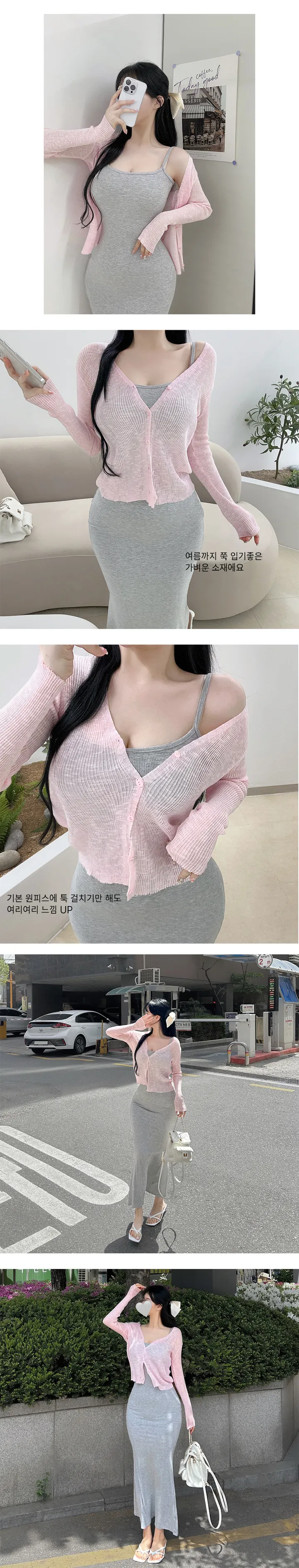 가격실화 일곱 컬러 브이넥 스킨 가디건 7 COLORS 상세 이미지 3