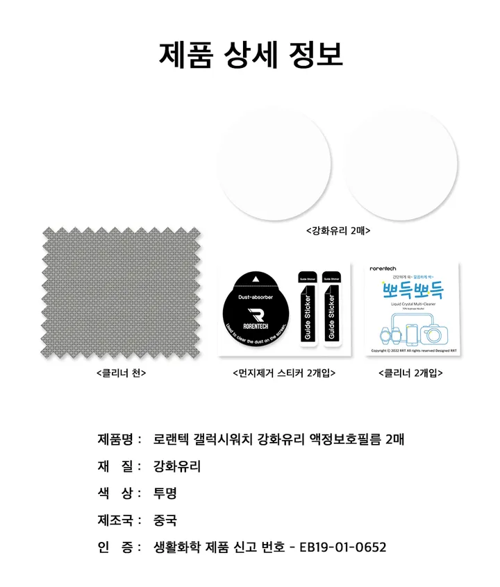 [✨1+1/🚀당일출고] 갤럭시워치6 5 4 프로 클래식 강화유리 액정보호필름 2매입 상세 이미지 9