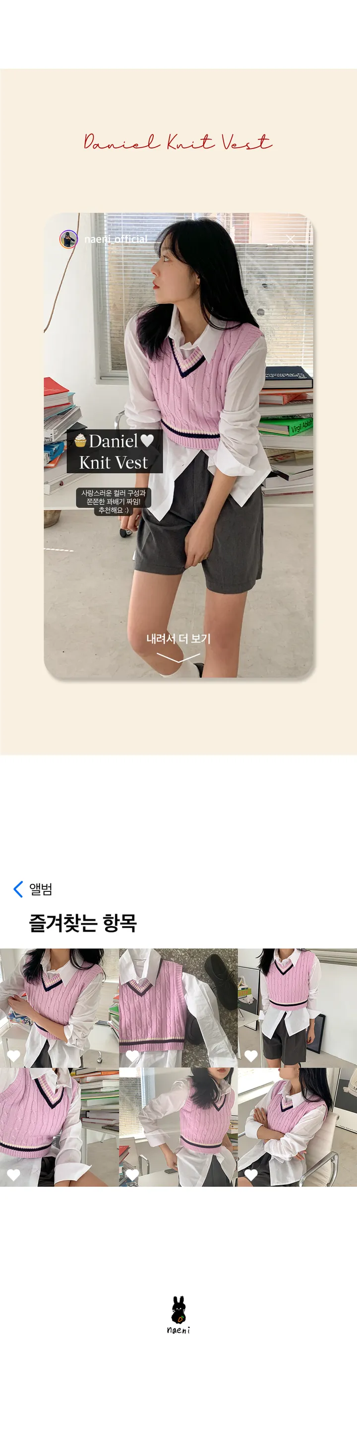 나이니 