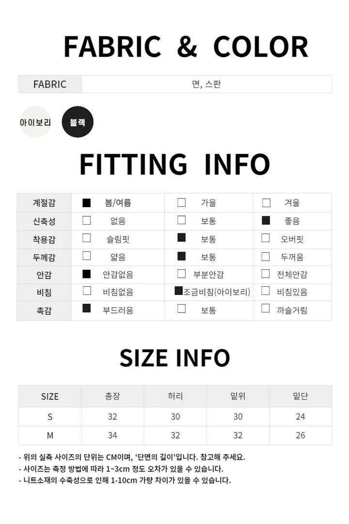 여름.ver 골반생성 허리쏙 착붙핏 숏팬츠 스판 면 반바지 상세 이미지 3