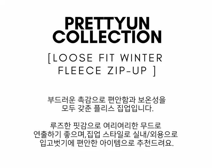 [교복템/루즈핏] 윈터 보송 플리스 집업 - 4color 상세 이미지 2
