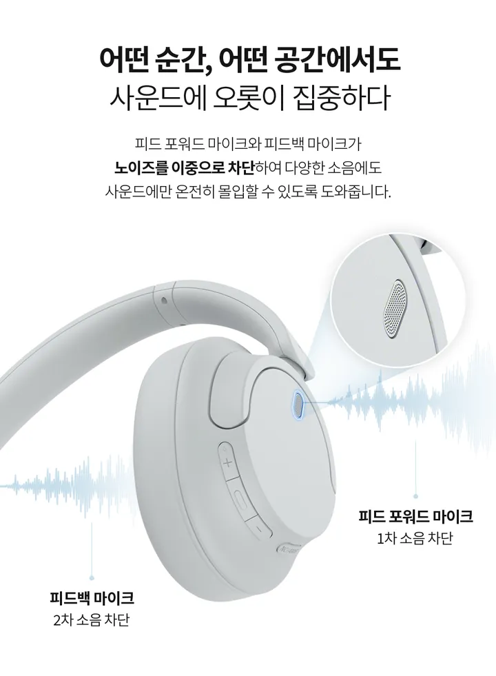 소니 WH-CH720N 노이즈캔슬링 블루투스 헤드폰 상세 이미지 8