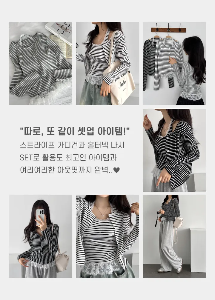 [여리핏/가성비템✨] 스트라이프 프릴 레이스 홀터넥 나시 + 가디건 세트 상세 이미지 18