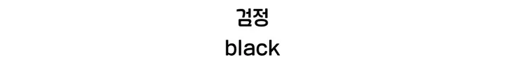 채어스 배색 핀턱 스트링 와이드 밴딩팬츠 3color 상세 이미지 16