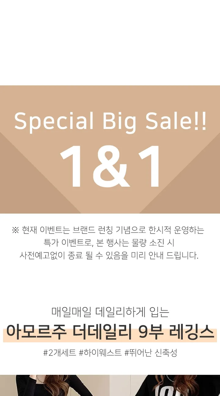 아모르주 더데일리 9부 레깅스 2장세트 여자 요가 요가복 헬스 빅사이즈 운동 바지 상세 이미지 1
