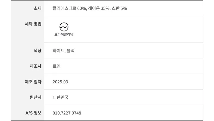 골지 헨리넥 나시 (단품 레이어드 겸용) 상세 이미지 18
