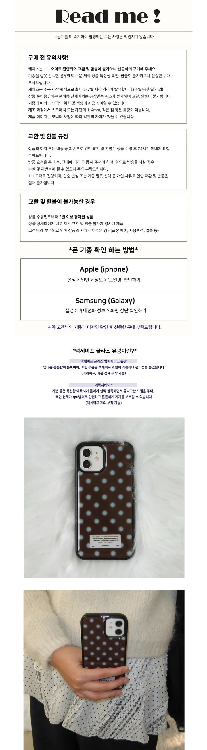 [맥세이프 추가] snow dot skyblue brown 스카이블루 브라운 땡땡이 도트 케이스 상세 이미지 2