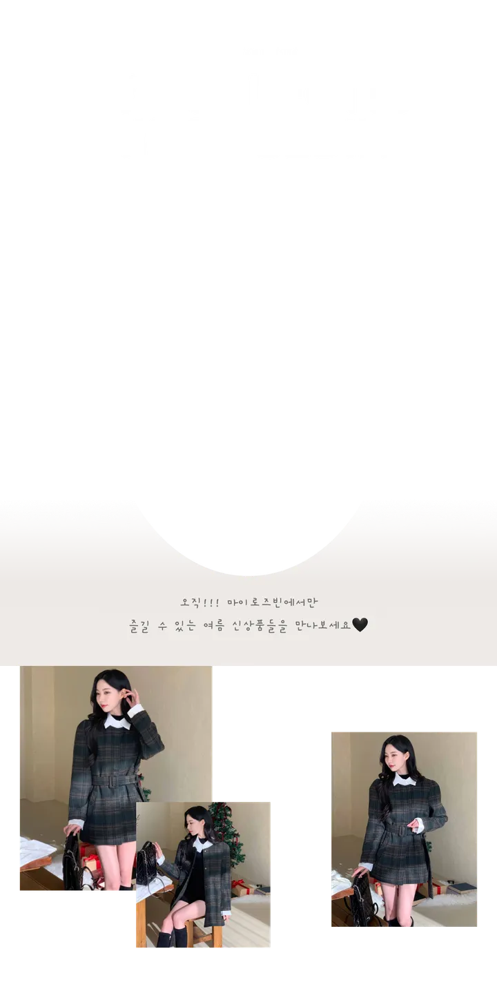 [신상🌹] 이브 벨트코트 / 벨트자켓 레이어드 자켓 체크자켓 체크코트 무스탕 하객룩 트위드자켓 하프코트 떡볶이코트 울자켓 모직자켓 핸드메이드 코트 숏코트 울코트 모직코트 퍼자켓 상세 이미지 3