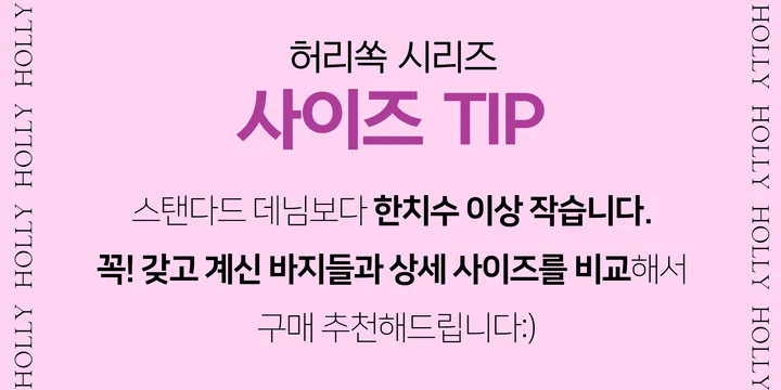 *허리쏙ver.27 [역대급!!!/굿스판/워싱예쁜] 쫀득 티치 투버튼 허리잘록 워싱 부츠컷데님 스판부츠컷 부츠컷바지 S,M,L 홀리허리쏙 상세 이미지 2