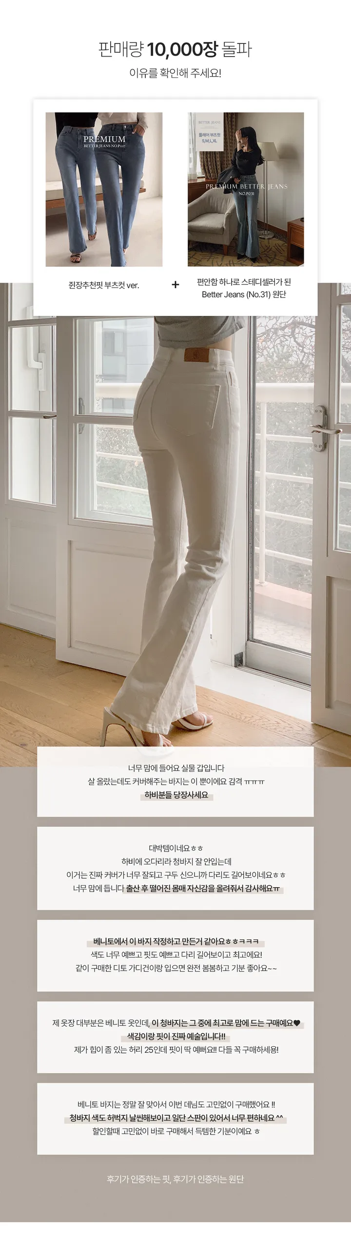 [6천장돌파][XS-L][BEST of the BEST🖤][가성비데님][자체제작] Better Jeans (No.193) 쥔장추천 비율핏 롱부츠컷 [2Types기본/롱(+5cm) 상세 이미지 6