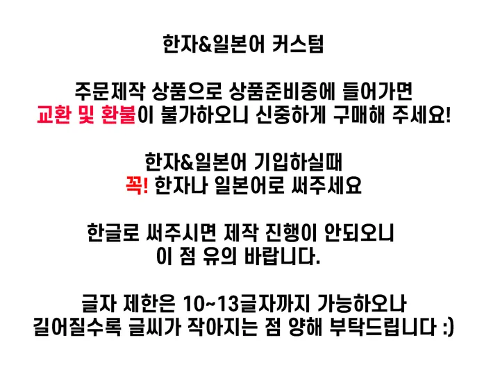 [젤리] 한자&일본어 커스텀 폰케이스⭐️특별세일⭐️ 상세 이미지 5