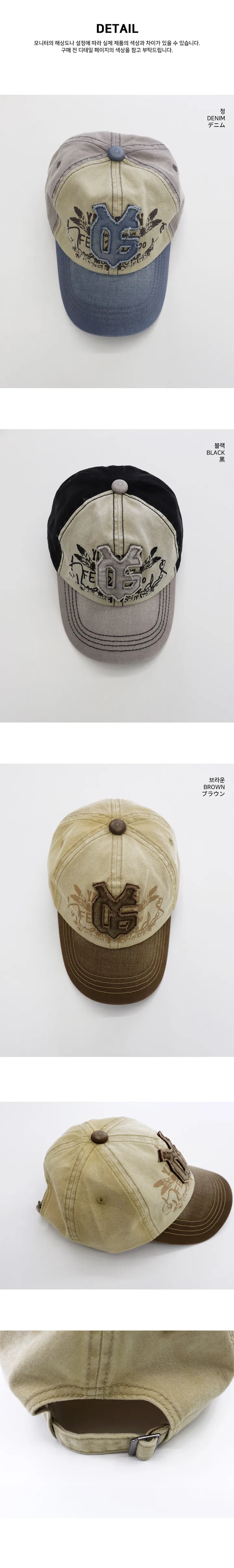 코닐 y2k 워싱 자수 패치 배색 볼캡 모자 상세 이미지 8