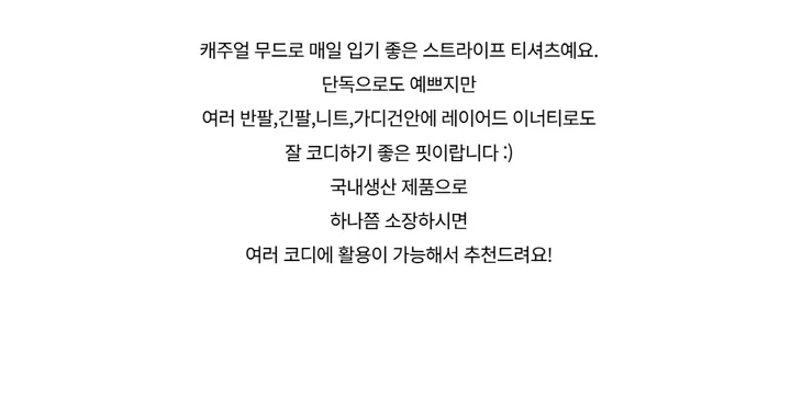 긴팔 티셔츠 -S1L34