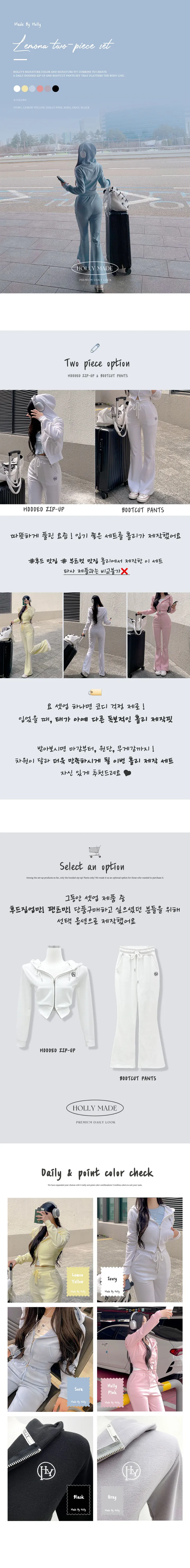 *단품가능/기본or롱*[MADE][날씬핏보장/허리잘록] 레모나 후드집업+부츠컷팬츠 set 트레이닝세트 봄 데일리트레이닝 상세 이미지 6