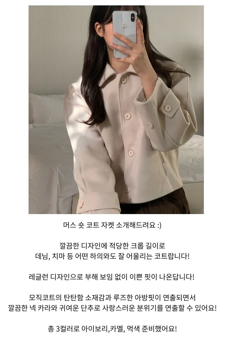 [아방루즈핏/💞러블리] 머스 카라 숏 코트 자켓 모직코트 상세 이미지 5