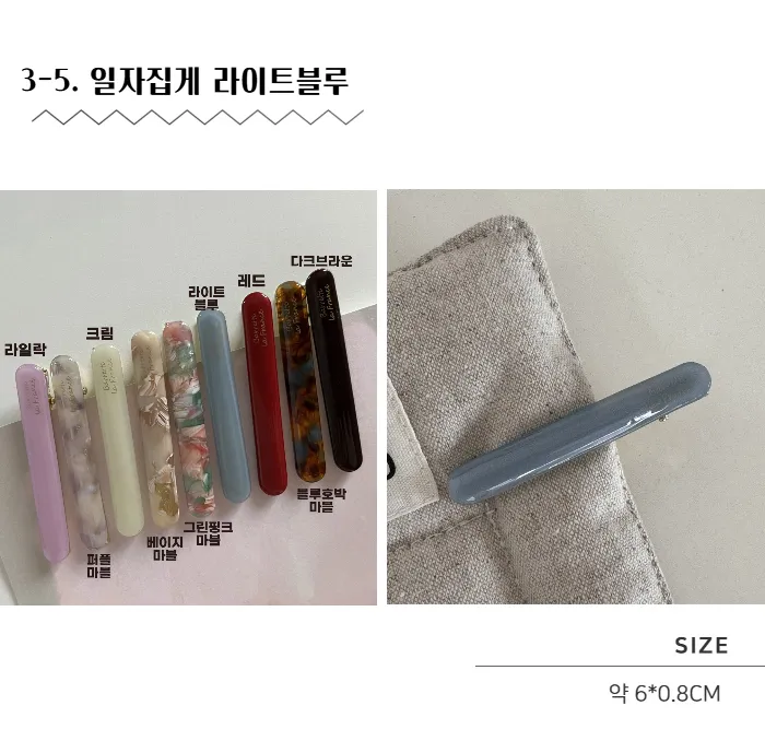 러블리 포인트 헤어핀 똑딱핀 집게핀 머리핀 모음 상세 이미지 20