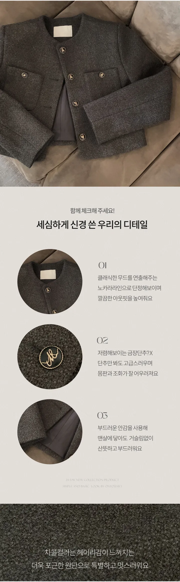 [누빔ver오픈!/MADE🩶]백화점 퀄리티, 트위드 노카라 라운드 금장 하객 크롭 자켓 상세 이미지 2